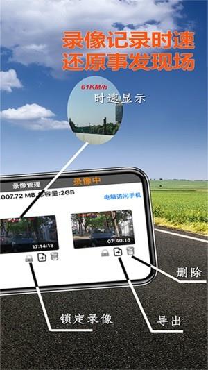 Miracle行车记录仪  v2.2.1图4