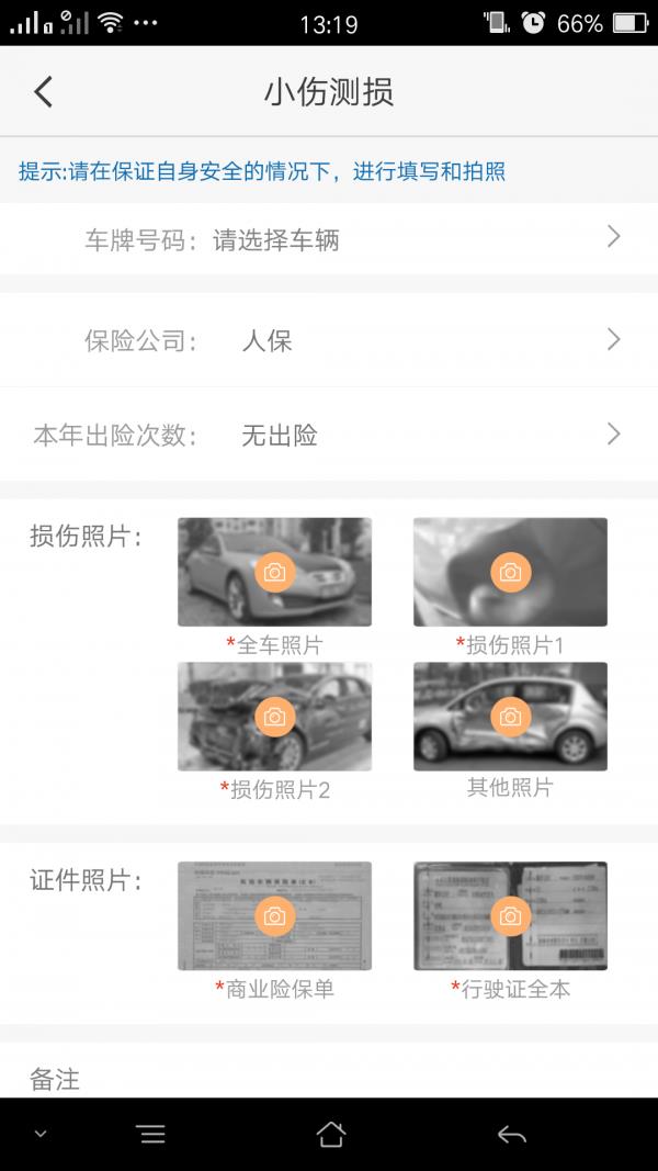 多来车  v2.0.7图3