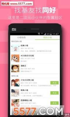 飒漫画(追漫画神器)  v3.5.5图2