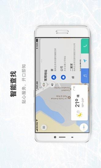 小飞智驾  v2.0.4图5