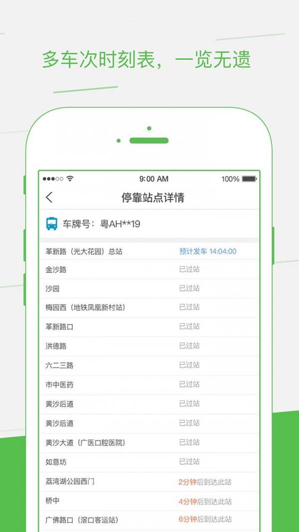 如约出行  v2.1.0图5