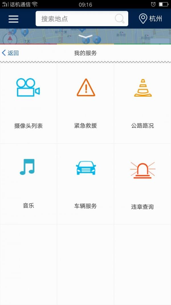 地狗出行  v3.1.0.20181026图5