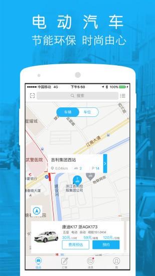 南京微公交  v1.0.4图3