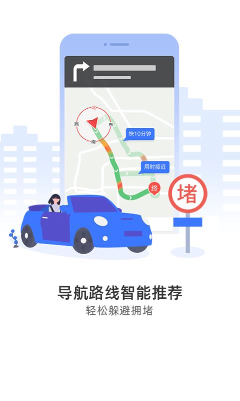 导航犬  v10.3.4图4