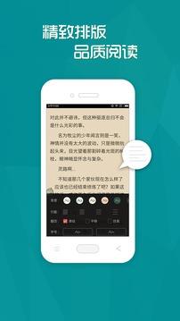 多读免费小说  v2.2.15图3