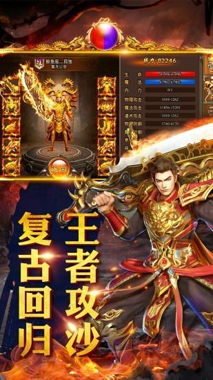 仙灵大陆传奇手游  v1.6图1