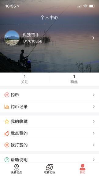 钓钓鱼