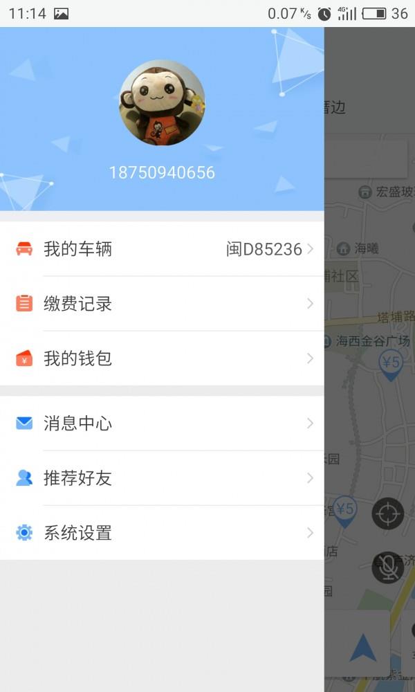 住总停开心  v3.4.0.070418图4