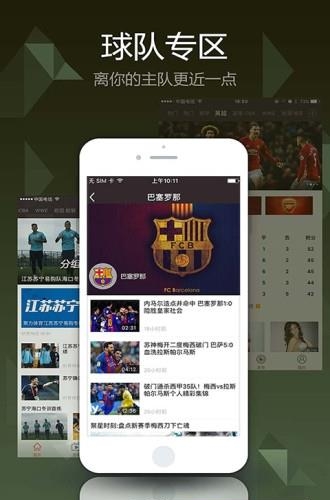 聚力体育中甲大连一方直播  v4.08图1