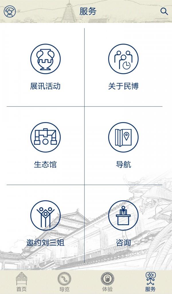 广西民博  v1.2图4