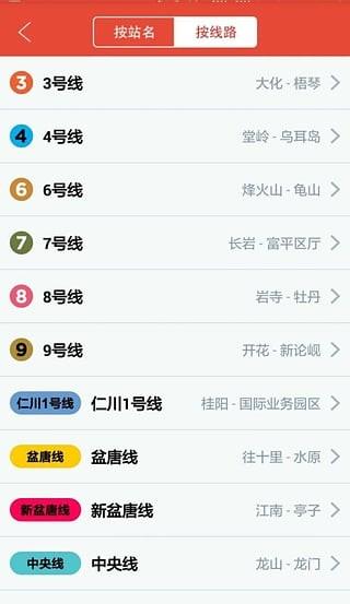 首尔地铁  v1.0图5