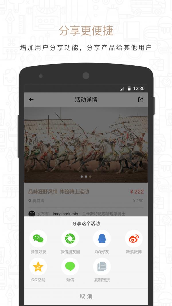 慢客旅行  v1.3.0图3