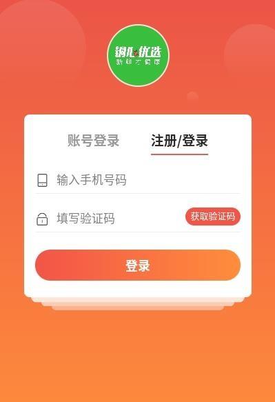 铜心优选  v1.2.0图3