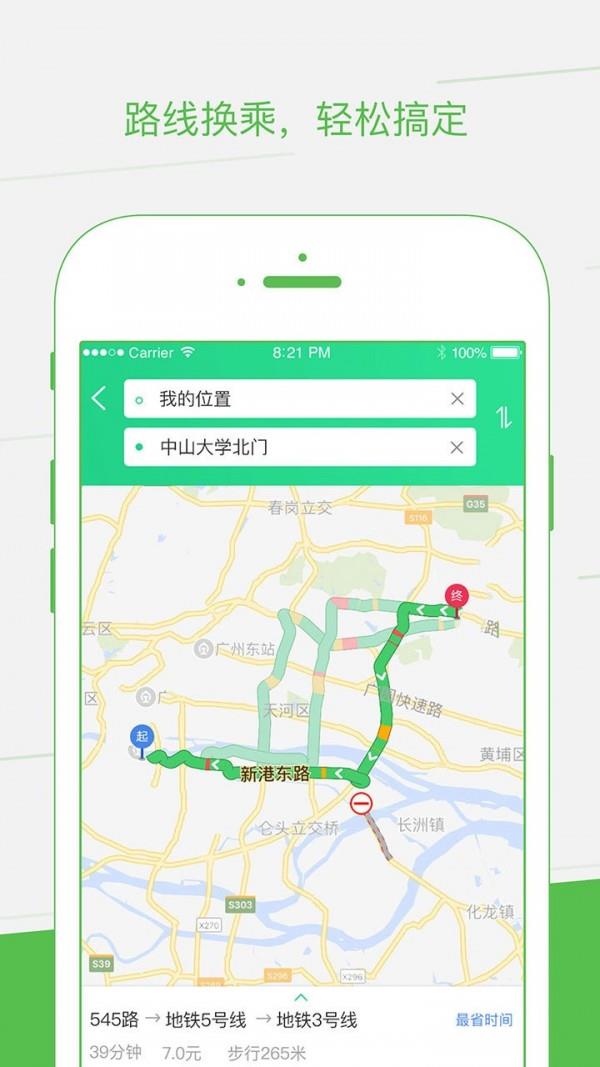 如约出行  v2.1.0图4