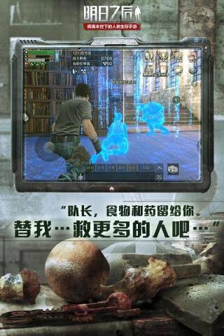 明日之后正版  v1.0.183图3