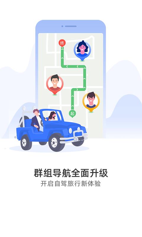 导航犬  v10.3.4图1