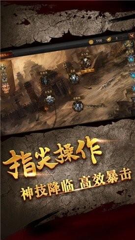 怒火合击传奇手游  v1.5图2