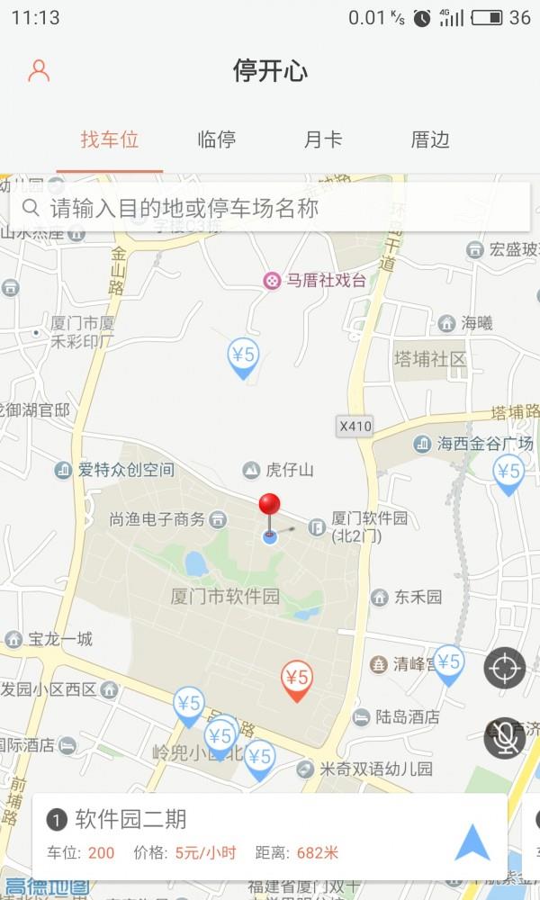 住总停开心  v3.4.0.070418图1