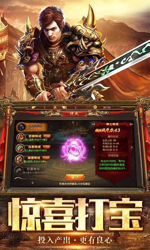 蓝月盛世传奇  v1.6图1