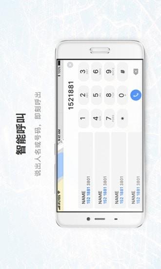 小飞智驾  v2.0.4图3