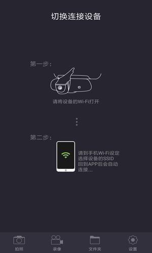 保途者行车记录仪  v1.0.1图1