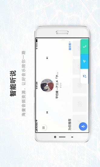 小飞智驾  v2.0.4图4