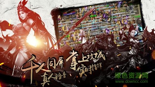 热血王城手游  v1.0图1