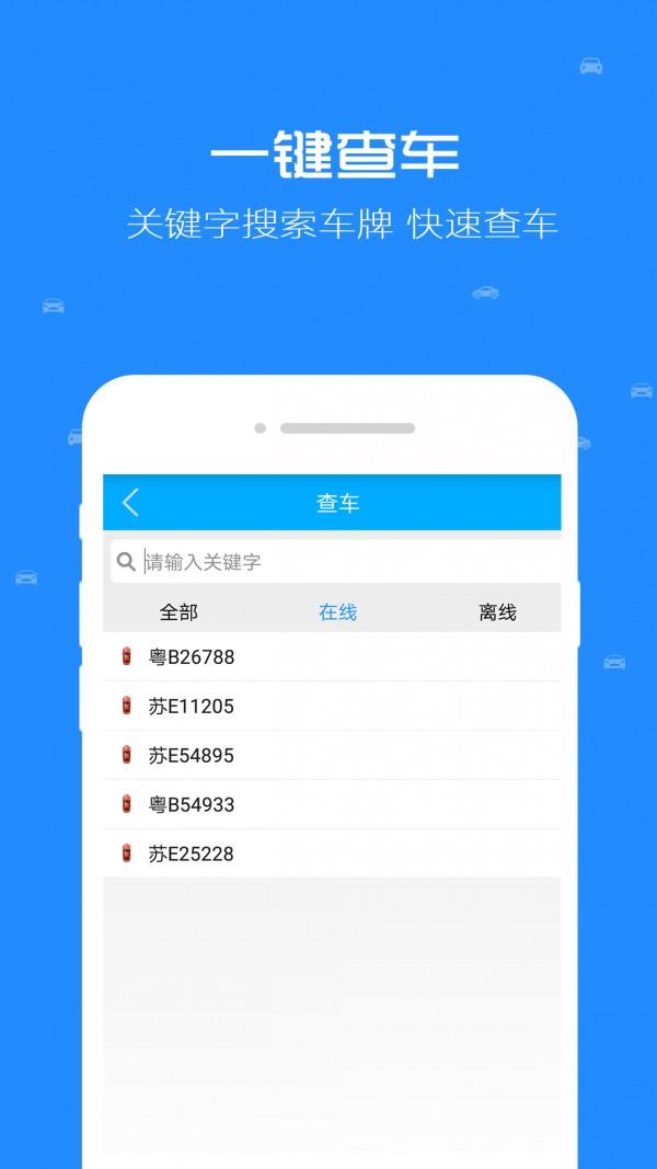 智途星  v1.0.0图4