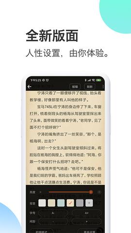 蜜淘小说  v1.5.4图5