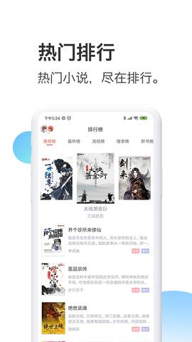 蜜淘小说  v1.5.4图4