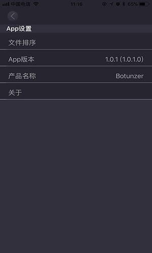 保途者行车记录仪  v1.0.1图4