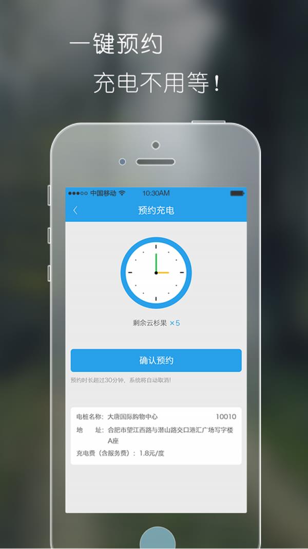 云电桩  v4.0.4图3