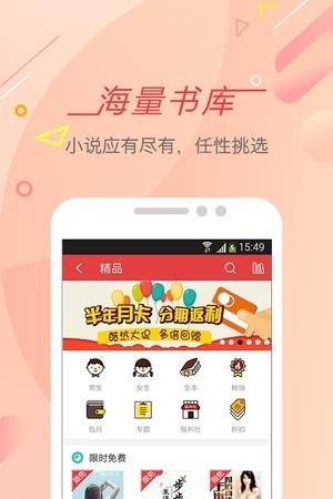 书虫小说阅读  v5.4.3图4