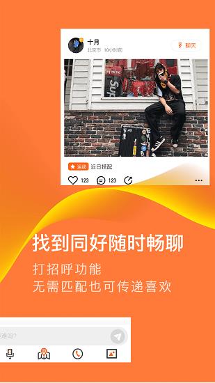 积糖最新版