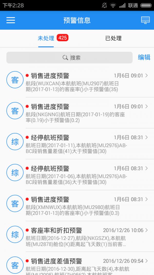 东方收益  v1.0.2图1