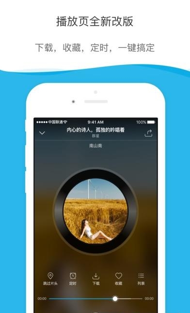 酷我听书电台  v9.0.2.0图3