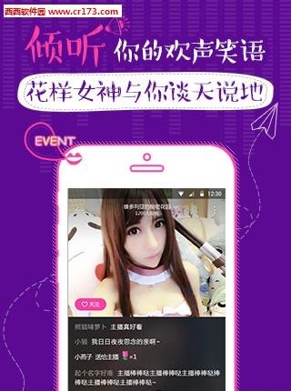 花样直播刷豆