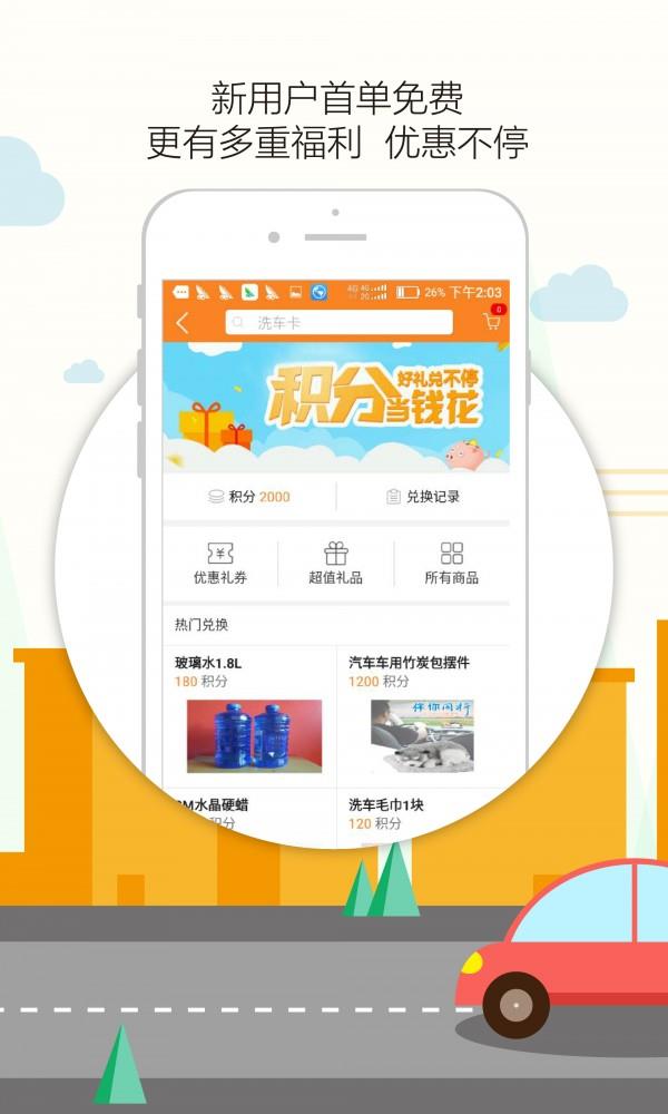 新汽家  v1.0.31图4