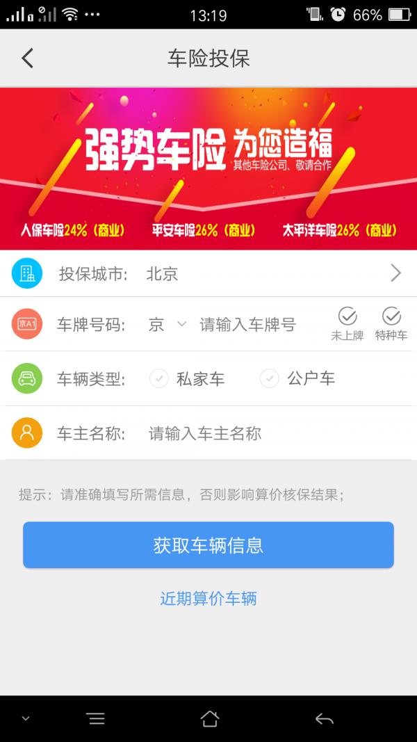 多来车  v2.0.7图5