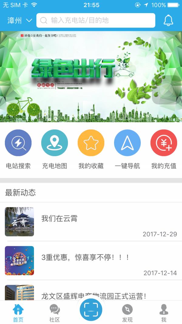 顺来电  v2.9.0图1