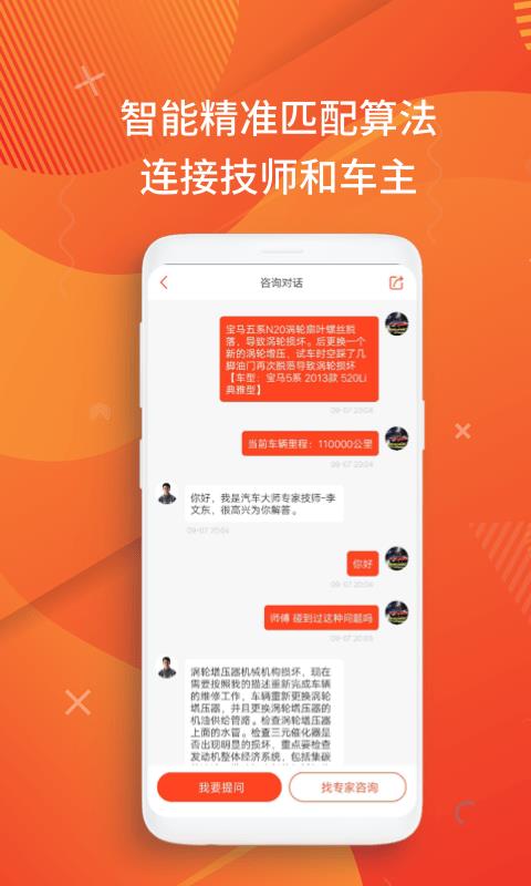 洗车大师  v7.3.4图4