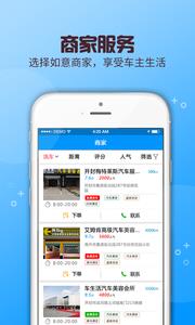 车信通520  v1.1.9图2