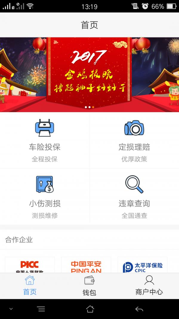 多来车  v2.0.7图1