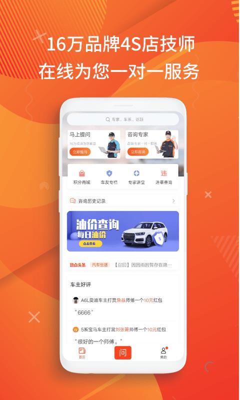 洗车大师  v7.3.4图2