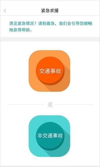 纳米租车  v2.1.1图4