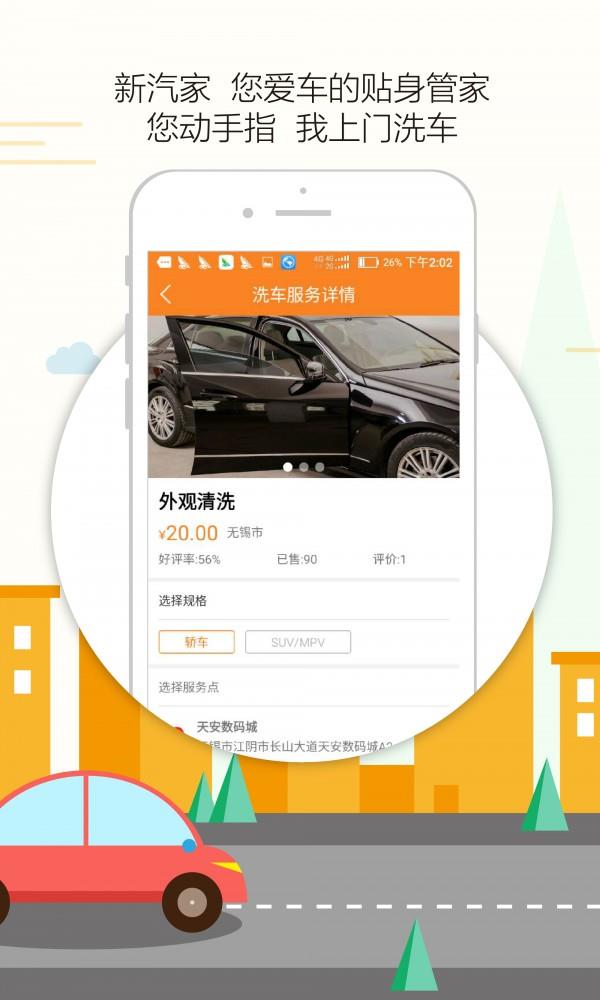 新汽家  v1.0.31图2