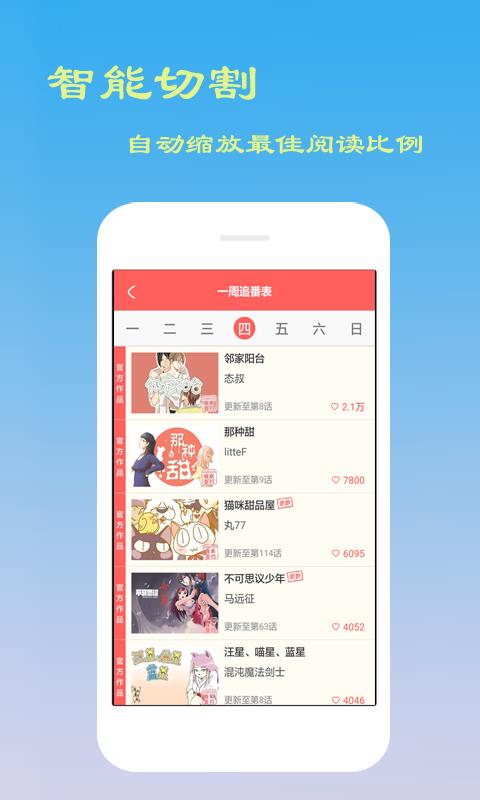 幻天领域  v1.9.5图4