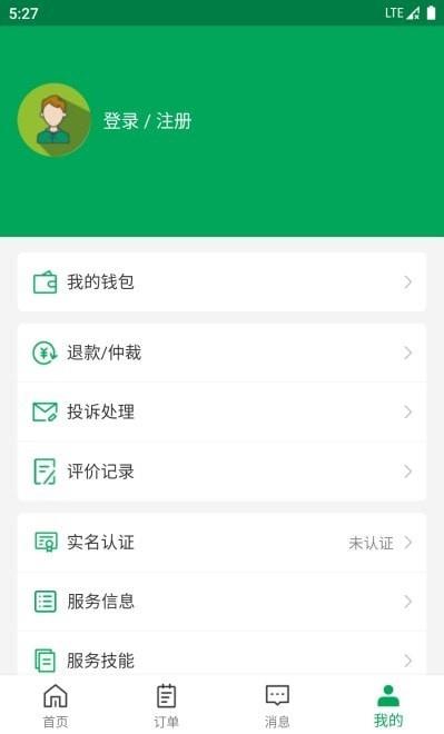 房小匠师傅  v1.1.16图1