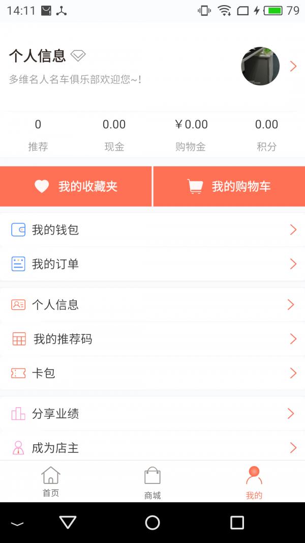 多维车世界  v1.0图4