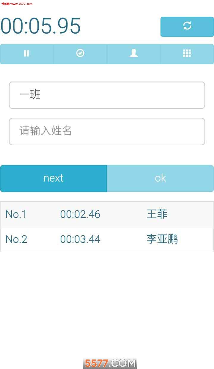 PEtimer(体育秒表)  v1.2图2